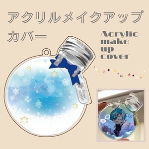 【推し活】アクリルメイクアップカバー / アクキー保護カバー アクスタ保護カバー オタ活 アニメ アイドル