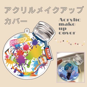 【推し活】アクリルメイクアップカバー / アクキー保護カバー アクスタ保護カバー オタ活 アニメ アイドル