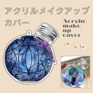 【推し活】アクリルメイクアップカバー / アクキー保護カバー アクスタ保護カバー オタ活 アニメ アイドル