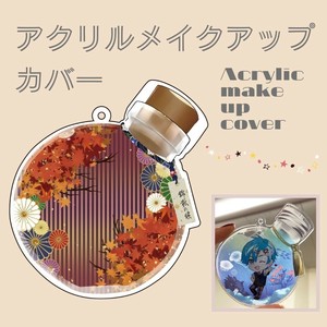 【推し活】アクリルメイクアップカバー / アクキー保護カバー アクスタ保護カバー オタ活 アニメ アイドル