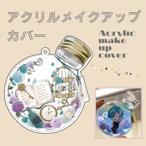 【推し活】アクリルメイクアップカバー / アクキー保護カバー アクスタ保護カバー オタ活 アニメ アイドル