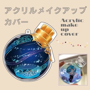 【推し活】アクリルメイクアップカバー / アクキー保護カバー アクスタ保護カバー オタ活 アニメ アイドル