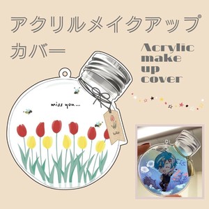 【推し活】アクリルメイクアップカバー / アクキー保護カバー アクスタ保護カバー オタ活 アニメ アイドル