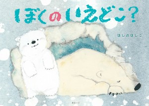 Children's Nature Picture Book