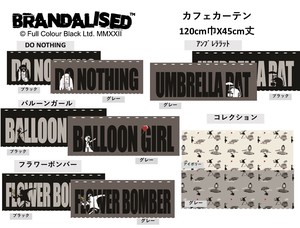 【カフェカーテン】バンクシー 目隠し BANKSY ストリートアート 正体不明 ステンシルアート