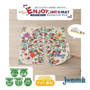 ホコモモラ 組み合わせ色々 PVCエンジョイントマット『ベルデペラ』/ギフト/新生活/母の日