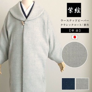 Haori Jacket One size fits all Kimono Made in Japan
