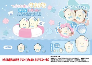 Animal/Fish Plushie/Doll Mugyunui Petite Mascot BC Stuffed toy