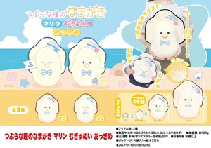 「ぬいぐるみ」つぶらな瞳のなまがき マリン むぎゅぬい おっきめ