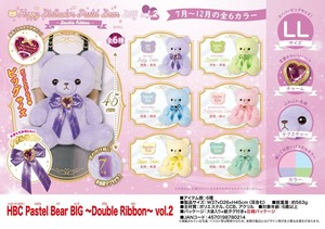 「ぬいぐるみ」HBC Pastel Bear BIG 〜Double Ribbon〜 vol.2