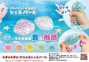 もぎゅもぎゅ！からふる シェルパール