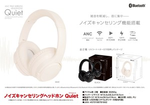 ノイズキャンセリングヘッドホン Quiet（クワイエット）