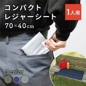 Picnic Blanket Picnic Compact 40 x 70cm 3-colors