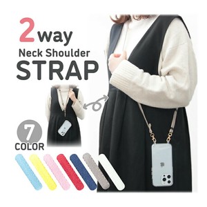 全7色 2way ショルダーストラップ ネックストラップ