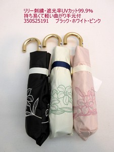 2025春夏新作）晴雨兼用・折畳傘-婦人　リリー刺繍・遮光率UVカット99.9％・持ち易くて軽い曲がり手元付