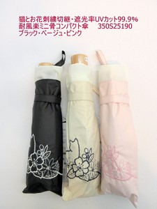 2025春夏新作）晴雨兼用折畳傘-婦人　猫とお花刺繍切継・遮光率UVカット99.9％耐風楽ミニ骨コンパクト傘