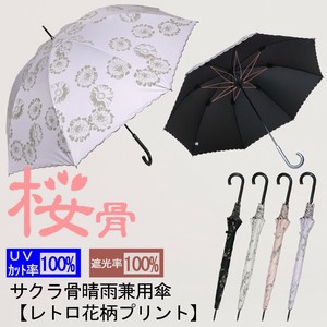 All-weather Umbrella UV Cut All-weather Floral Pattern 55cm