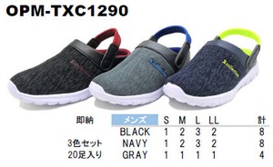 【サボスニーカー】TXC1290
