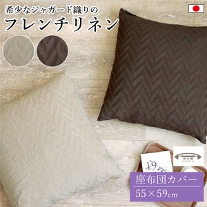 日式坐垫套 55 x 59cm 日本制造