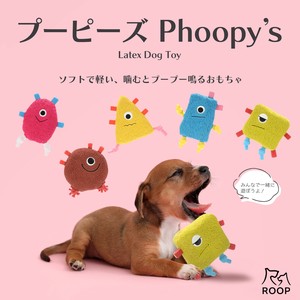 ループ　犬用おもちゃ　プーピーズ  / Latex Dog Toy