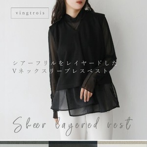 [SD Gathering] Vest/Gilet V-Neck [S/S NEW]