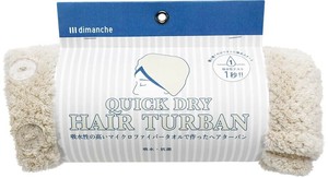 dimanche クイックドライヘアターバン  GREIGE A567GG