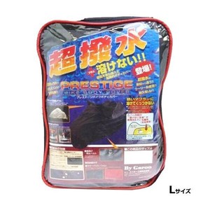 ユニカー工業 超撥水&溶けないプレステージバイクカバー ブラック L BB-2003