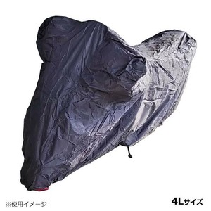 ユニカー工業 リップストップバイクカバー 4L BB-A006