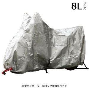 ユニカー工業 オックスバイクカバー 8L BB-1010