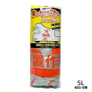 ユニカー工業 バイクカバー警報ロゴ入 BIG-S用 5L BB-507