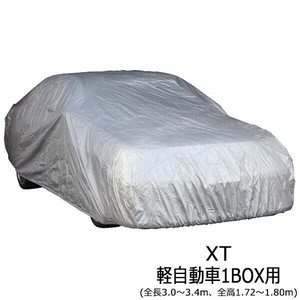 ユニカー工業 ワールドカーボディカバー ミニバン・SUV XT軽自動車1BOX用(全長3.0〜3.4m、全高1.72〜1.80m)