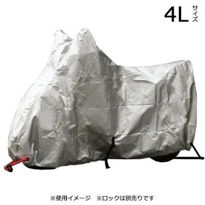 ユニカー工業 オックスバイクカバー 4L BB-1006