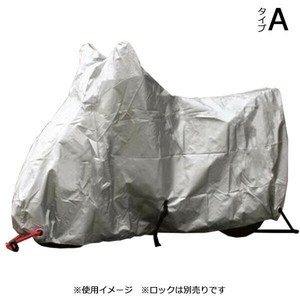 ユニカー工業 オックスバイクカバー タイプA リアBOX付専用 BB-1101