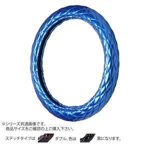 トラックハンドルカバー ツインマックスキルト スカイ ダブルステッチ黒 WHO28-KK