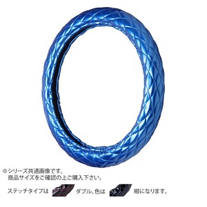 トラックハンドルカバー ツインマックスキルト スカイ ダブルステッチ紺 WHO28-BB
