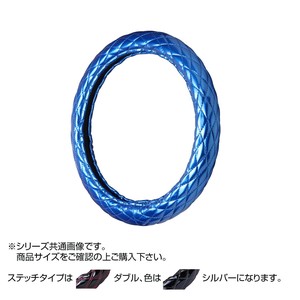 トラックハンドルカバー ツインマックスキルト スカイ ダブルステッチシルバー WHO28-SS