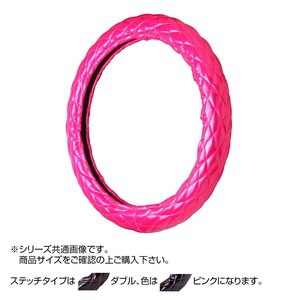 トラックハンドルカバー ツインマックスキルト ピンク ダブルステッチピンク WHP28-PP
