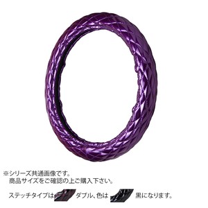 トラックハンドルカバー ツインマックスキルト 紫 ダブルステッチ黒 WHV28-KK