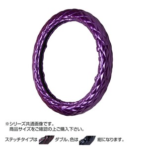 トラックハンドルカバー ツインマックスキルト 紫 ダブルステッチ紺 WHV28-BB