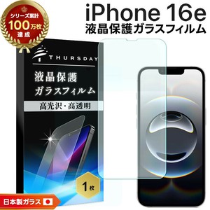 iPhone 16e  フィルム 液晶保護 ガラスフィルム 日本製旭硝子使用