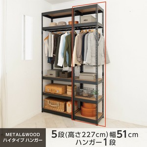 ハンガー5段 幅51cm