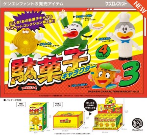 ケンエレファント　駄菓子キャラクター マスコット 第3弾＊日本国内のみの販売