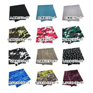 【全量買取特価】バンダナにも使えるマジカルフェイスカバー