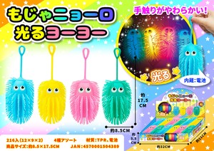 低単価！販促品や景品に！★もじゃニョーロ光るヨーヨー★