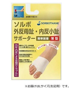 ソルボ外反母趾・内反小趾サポーター薄型　右L