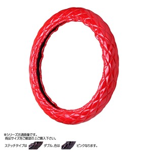 トラックハンドルカバー ツインマックスキルト 赤 ダブルステッチピンク WHR32-PP