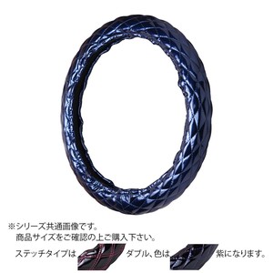 トラックハンドルカバー ツインマックスキルト 紺 ダブルステッチ紫 WHB29-VV