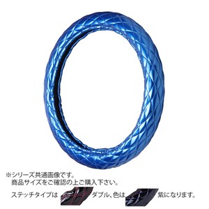 トラックハンドルカバー ツインマックスキルト スカイ ダブルステッチ紫 WHO29-VV