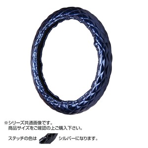 トラックハンドルカバー ロイヤルキルト 紺 シングルステッチシルバー RHB20-S