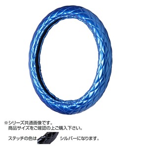 トラックハンドルカバー ロイヤルキルト スカイ シングルステッチシルバー RHO20-S